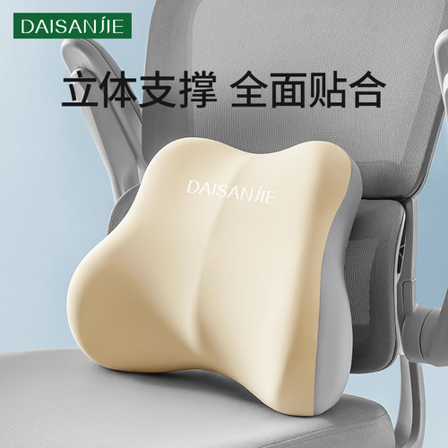 办公室腰靠腰h枕靠垫座椅腰部支撑工位久坐神器椅子睡觉护腰靠背