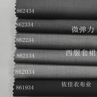 职业装 子工装 面 面料春秋西服套裙裤 免烫微弹力藏g蓝黑色灰色服装