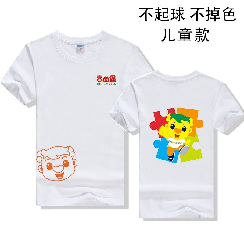 吉的堡幼儿园夏季园服纯棉T恤定制B老师潮牌工作服圆领短袖印字di