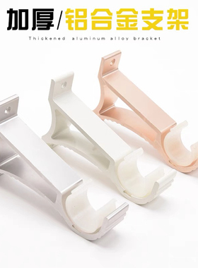 灰色超厚铝合g金窗帘双杆支架托架挂钩支撑固定底座孔距6.5cm配件