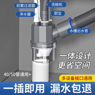 厨房下水管三通分水器排水管道水槽洗碗机净水器五合一防臭接头通