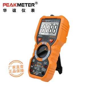 华谊PM890万用表数字高精度全C自动万能表电工便携智能防烧多功能