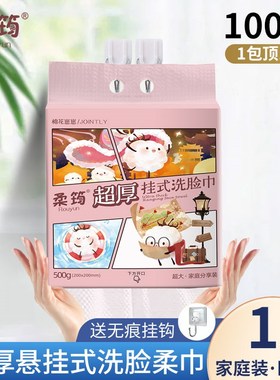 洗脸巾纯棉一次性加厚加大悬挂壁B挂式母婴儿棉柔巾洗面洁面擦脸