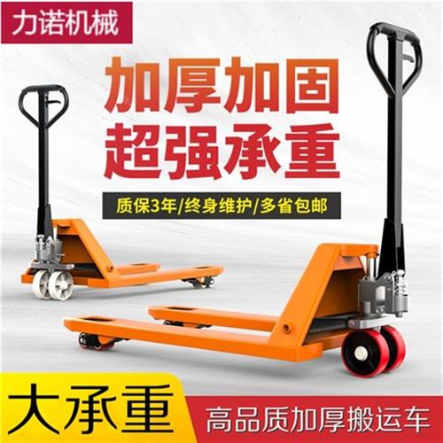 手推搬运车压地卸升l托盘。力诺3吨吨液压叉车装手动2吨拖车高油5