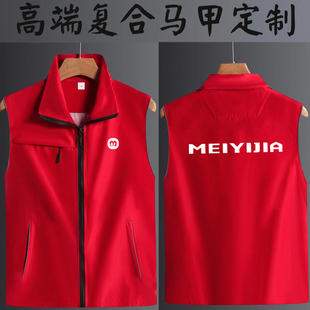 美宜佳工作服定制高端无袖 广告马夹印字log 马甲团队活动超市J工装