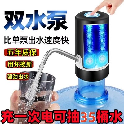 桶装水抽水器电动饮水机抽水器水桶抽水泵M纯净水自动压水器取水