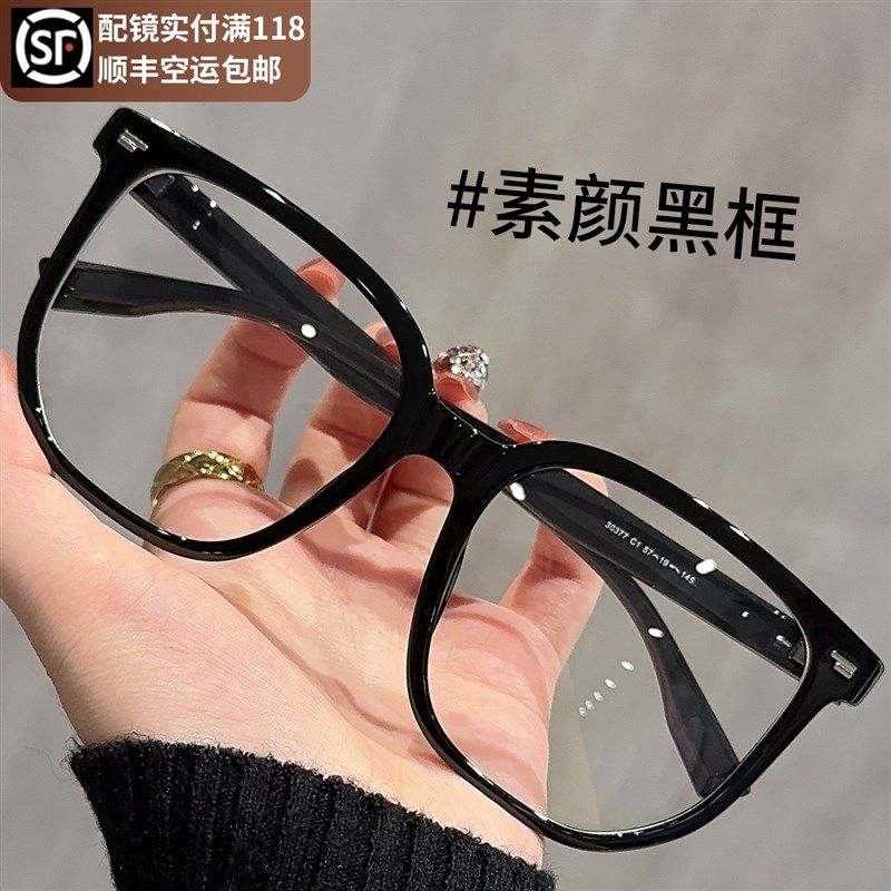 早八素颜黑框眼镜女近视度数可配大框显脸小装饰平光超轻眼睛镜架,ZIPPO/瑞士军刀/眼镜,定制成品光学镜,淘宝优惠券,粉丝福利购,淘宝优惠卷