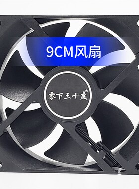 超静音CPU散热器风扇 9cm 9025静音电脑CPU风扇4线针大风量全新