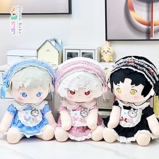 奶芙女仆c40cm娃衣秦彻沈星回坐姿棉花娃娃衣服公仔玩偶洋装 套装