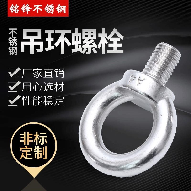 新品30b4不锈钢吊环不锈钢吊钩螺钉固定环标准件定 制量大从优