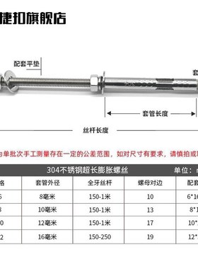 晾衣架拉爆M612吊顶30不锈u钢M爆/炸M专用膨胀螺栓M8丝杆10锣4加