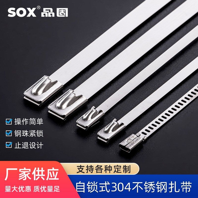 304不锈钢扎带厂家自锁式耐高温4.6*300mm船用固定束线打包带,办公设备/耗材/相关服务,束线带,淘宝优惠券,粉丝福利购,淘宝优惠卷