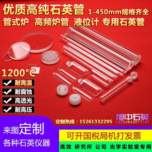 石英玻璃管耐高温耐腐蚀管式炉坩D埚定制高透红外石英玻璃片超薄