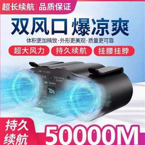 夏季户外降c温挂腰风扇登山旅游大风力防暑神器挂脖便携式随身风
