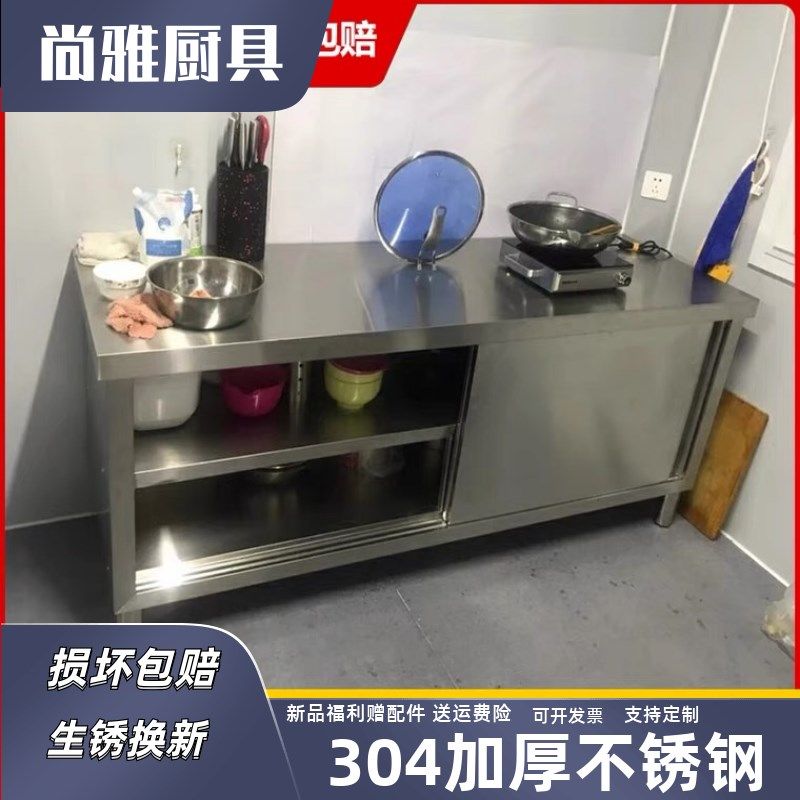 304不锈钢工作台商用厨房酒店推拉门操作台家用打荷台收纳储物柜,家装主材,商用厨房操作台/工作台,淘宝优惠券,粉丝福利购,淘宝优惠卷