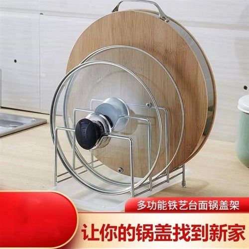 厨房锅盖架不锈钢菜板架插刀架多功能I置物架砧板架菜刀架收纳架