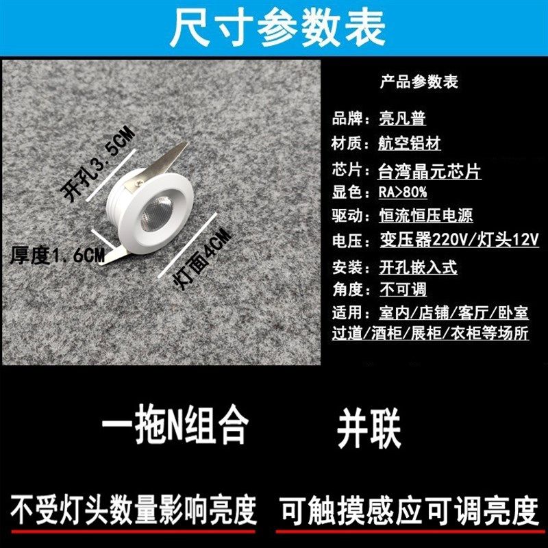 触摸感应调光led迷你小射灯开孔3.5公分嵌入式展柜酒柜橱柜牛眼灯,家装灯饰光源,LED球泡灯,淘宝优惠券,粉丝福利购,淘宝优惠卷
