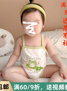 素衣彼时a2530夏季婴儿吊带包臀衣服装纸样护肚脐爬爬衣做衣服样