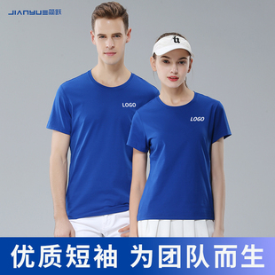 diy活动衣服装 定制t恤印logo工作服广告衫 班服夏季 短袖 印字 文化衫