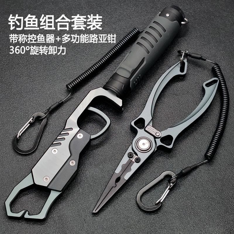 新款多功能路亚钳铝合金夹鱼钳子控大物抓鱼器正品鱼线剪带称套装,户外/登山/野营/旅行用品,控鱼钳,淘宝优惠券,粉丝福利购,淘宝优惠卷