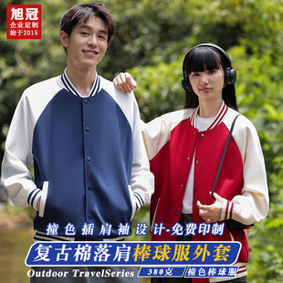 棒球服卫衣定制工作服印logo秋冬团建聚会文化衫班服外套订做工装