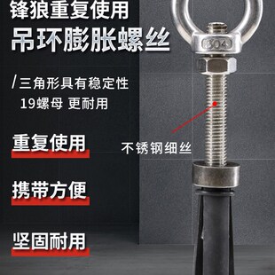 母片锋重复使吊环k用吊狼三用可拆卸不锈钢丝杆胀栓可膨胀螺丝反