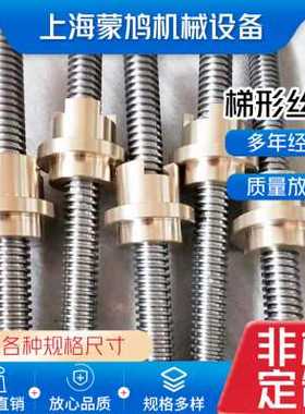 新品厂销T定密y正奢o形螺v丝丝杆杆型非标反制梯形丝X杆不锈钢丝