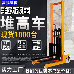 卸G搬运铲车手动液压叉车升高车 半电动装 手动 微电半电动堆n高车