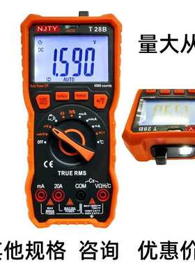 南京天宇T28AB真有效值数字万用表58AB感应电压温度测量100mF电容