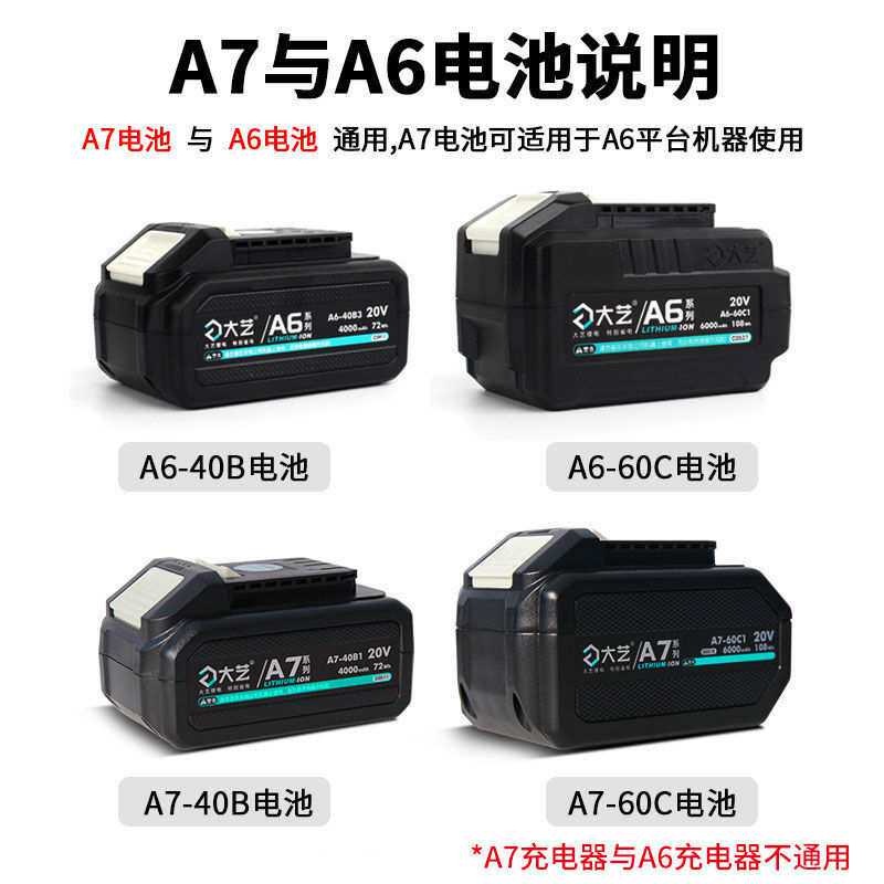 无刷锂电电锤冲击钻单用两用工业级大功率A6电池混泥土钻孔机