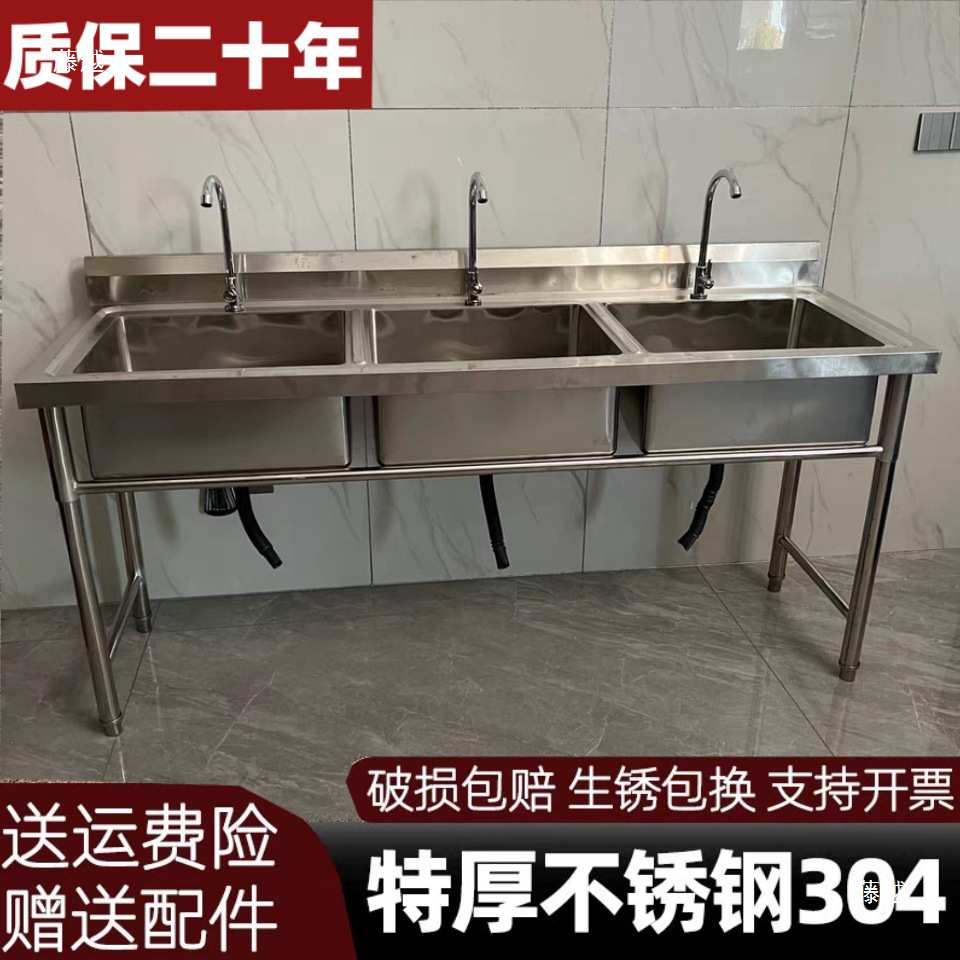 304不锈钢水槽加厚水池三槽三连池一体商用洗菜双盆三斗池三池
