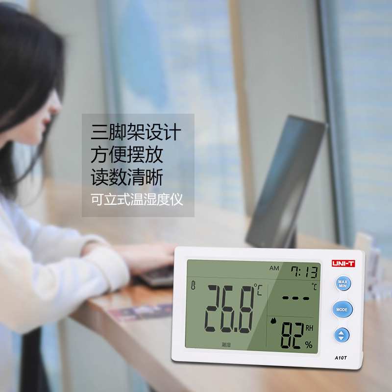 优利德数字温湿度计A10T/A12T/A13T 家用桌面台式室内电子温度表