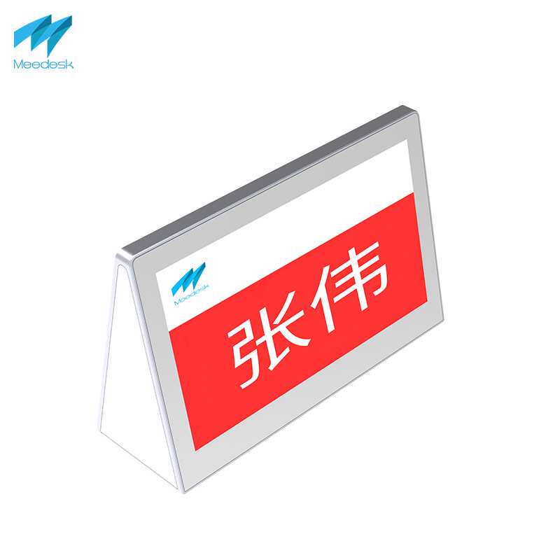 智能液晶屏电子桌牌无纸化会议座位台签牌姓名职位展示牌7英寸