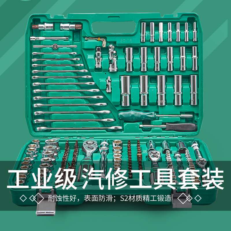 216件棘轮套筒扳手套装汽车快速维修工具箱多功能修摩托维修组合
