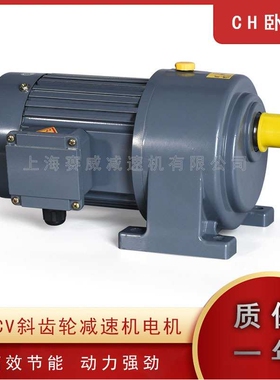 CH/CV防爆齿轮减速电机三相380VBT4气体隔爆铝合金小金刚铜线