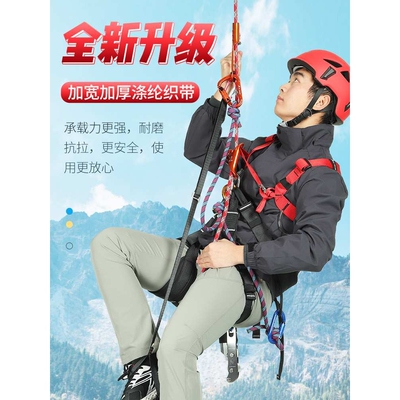 阿尔纳斯上升器胸升带安全肩带srt胸带安全带登山攀岩装备连接带