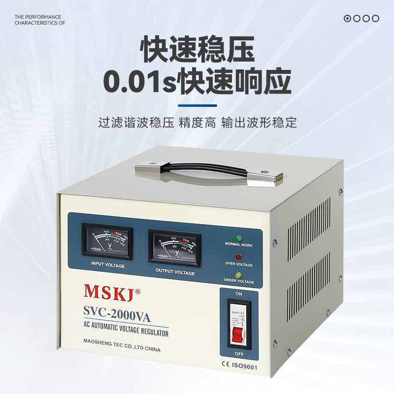 SVC-2000VA单相高精度全自动交流稳压器 单相SVC伺服稳压器