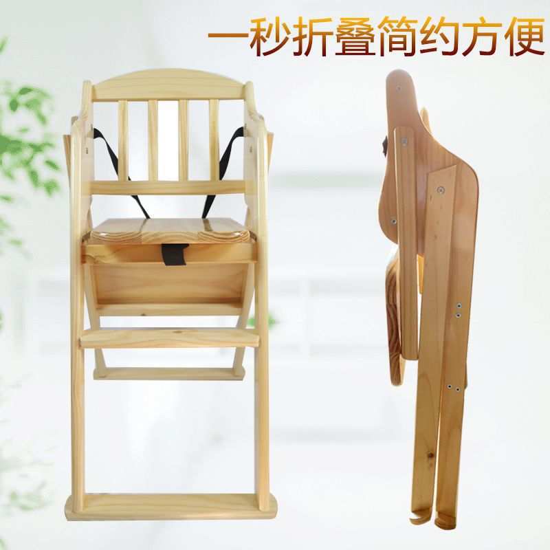 宝宝餐椅儿童餐桌椅便携式可折叠bb凳婴儿实木多功能家用吃饭座椅