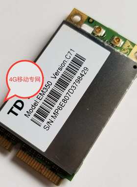 4G移动专网1.4/1.8 EM350 C71 中兴高达 caltta GD116/GD115