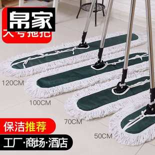 OQ5M50*30*90CM平地拖布宾馆酒店工厂体育馆棉纱布套式拖把大拖把