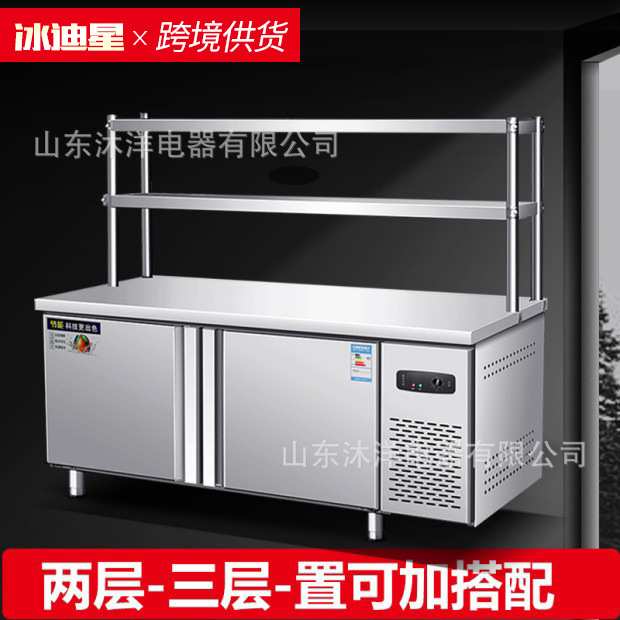 全铜管冷藏工作台厨房冷冻商用冰箱平冷冰柜水吧台奶茶操作台