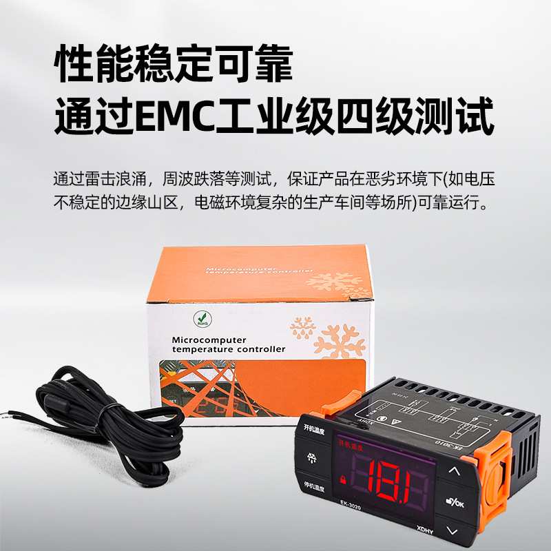 高精度温控器EK3020冰箱冰柜温控开关制冷化霜控制器冷柜岛柜商用