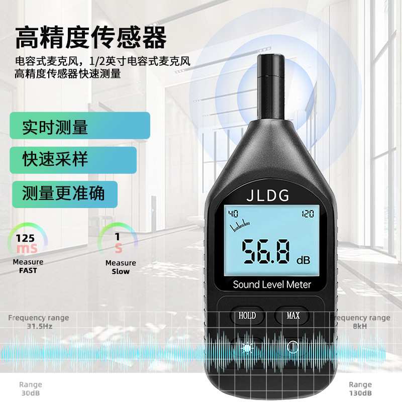 数字式噪音计JD-105分贝仪手持数字噪音计环境检测小型精密噪音计