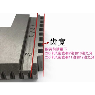250 ll三爪车床卡盘三爪脚卡爪正爪反爪活动爪80 200 100 320 130