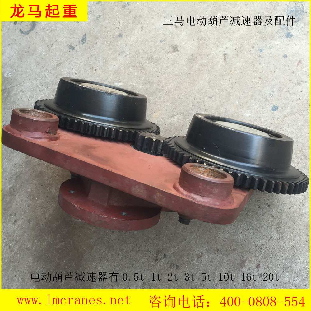 厂家供应江苏三马牌电动葫芦用小车1吨电动跑车货真价实