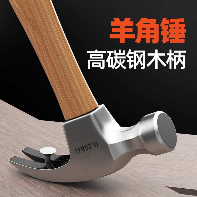 kt羊角锤多功能铁榔头圆头小钉锤木工工具拔钉锤家用大小锤木工锤