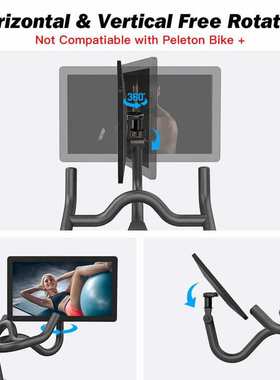 Screen Monitor Adjuster for Peloton Bike动感单车屏幕调节器