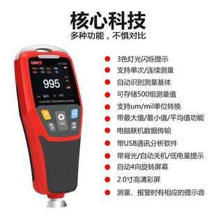 优利德UT343A UT343D涂层测厚仪漆膜仪镀锌层厚度仪汽车漆面仪