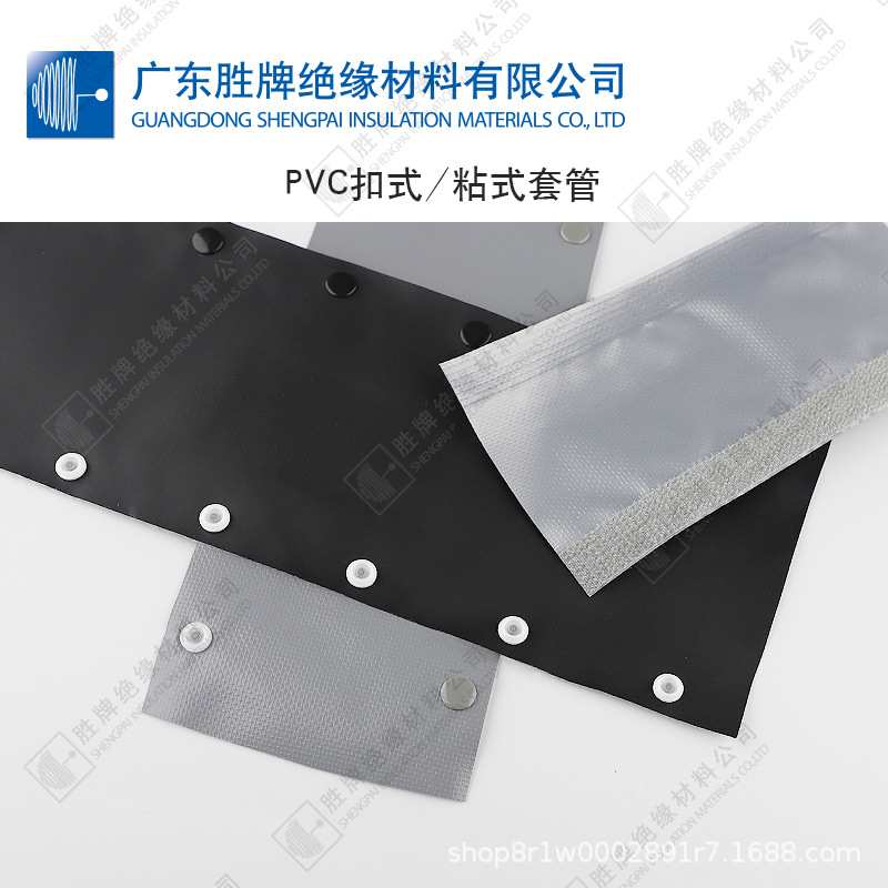 胜牌 PVC扣式套管 柔软性密闭性扣式套管 电脑线材整理收纳