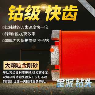 kt水钻头高钴水钻钻头钴齿粗齿120开孔器180钢筋混凝土梁专业级金